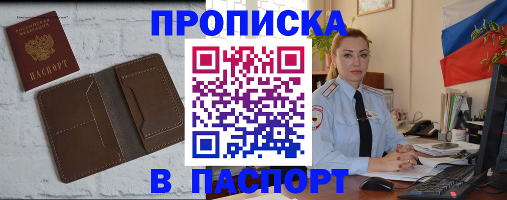 временная регистрация адрес в Сарове