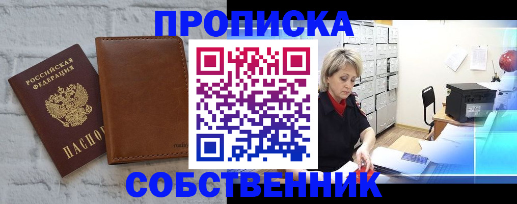 временная регистрация для школы в Сарове