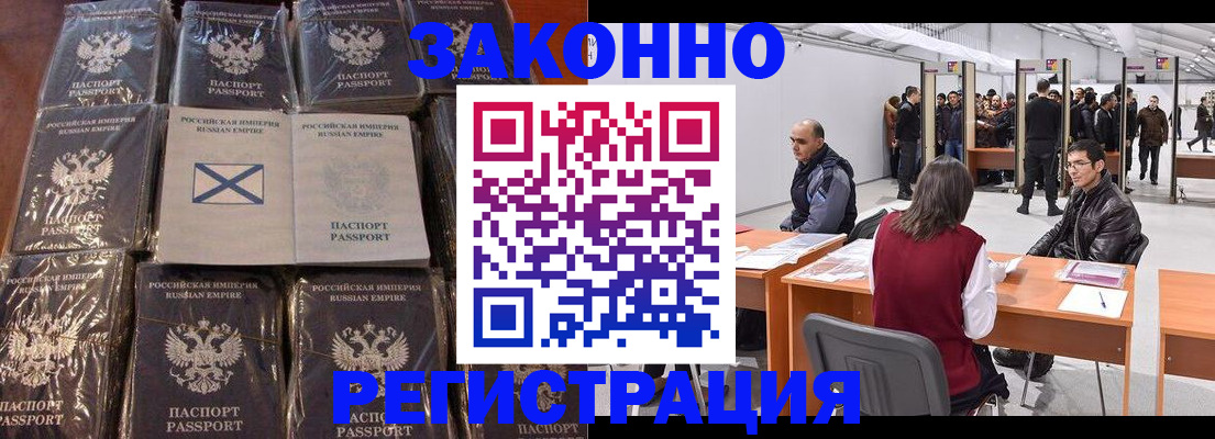 временная регистрация законно в Сарове