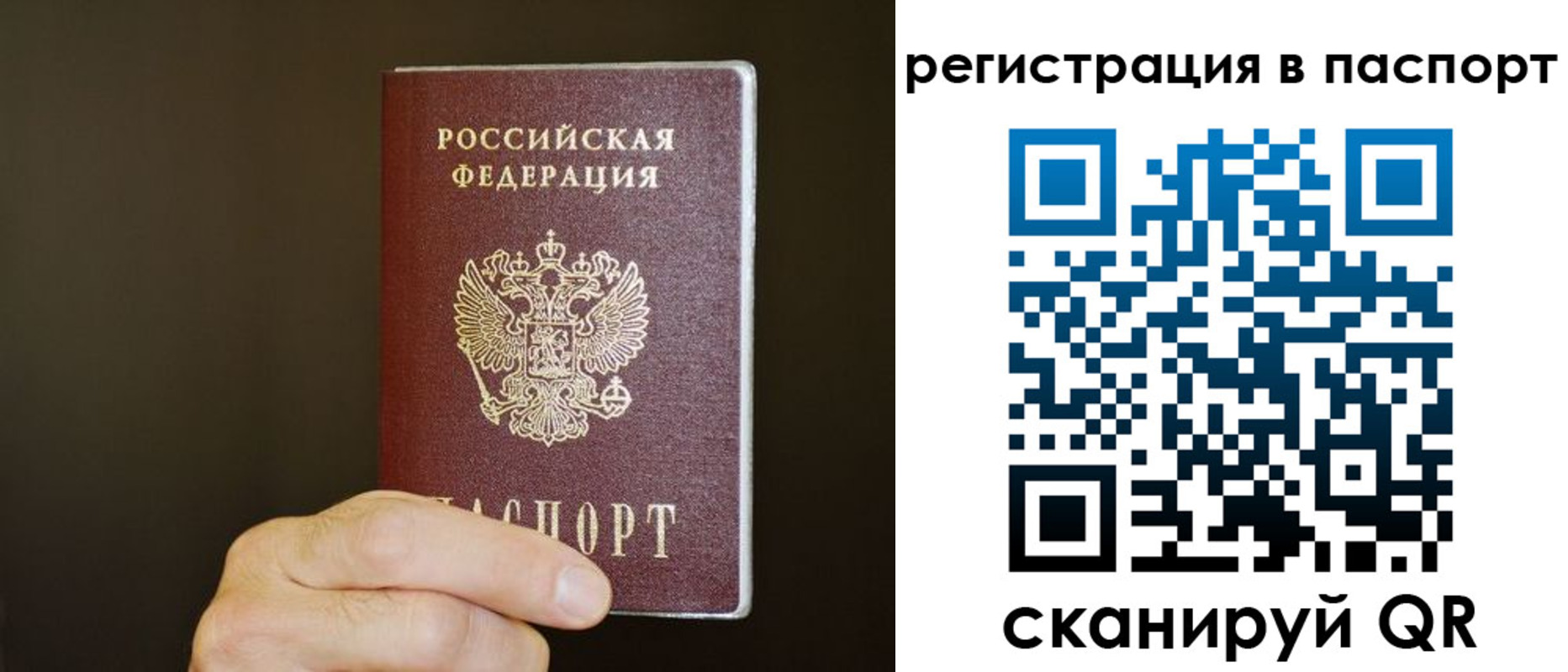 временная регистрация законно в Сарове