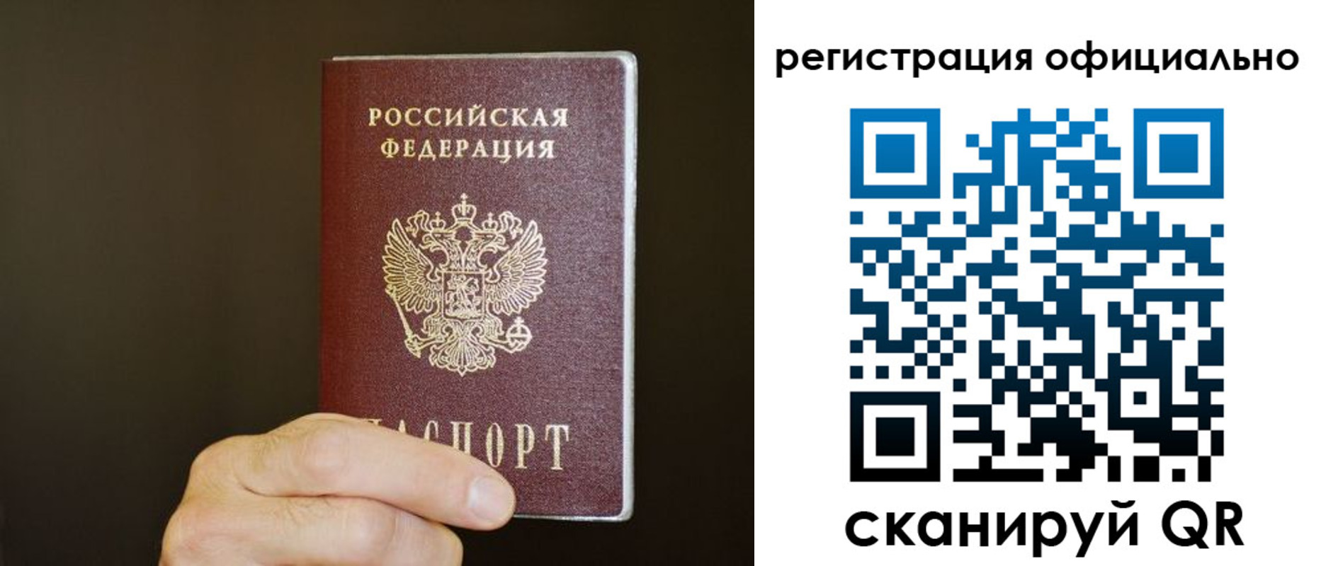 временная регистрация недорого в Сарове
