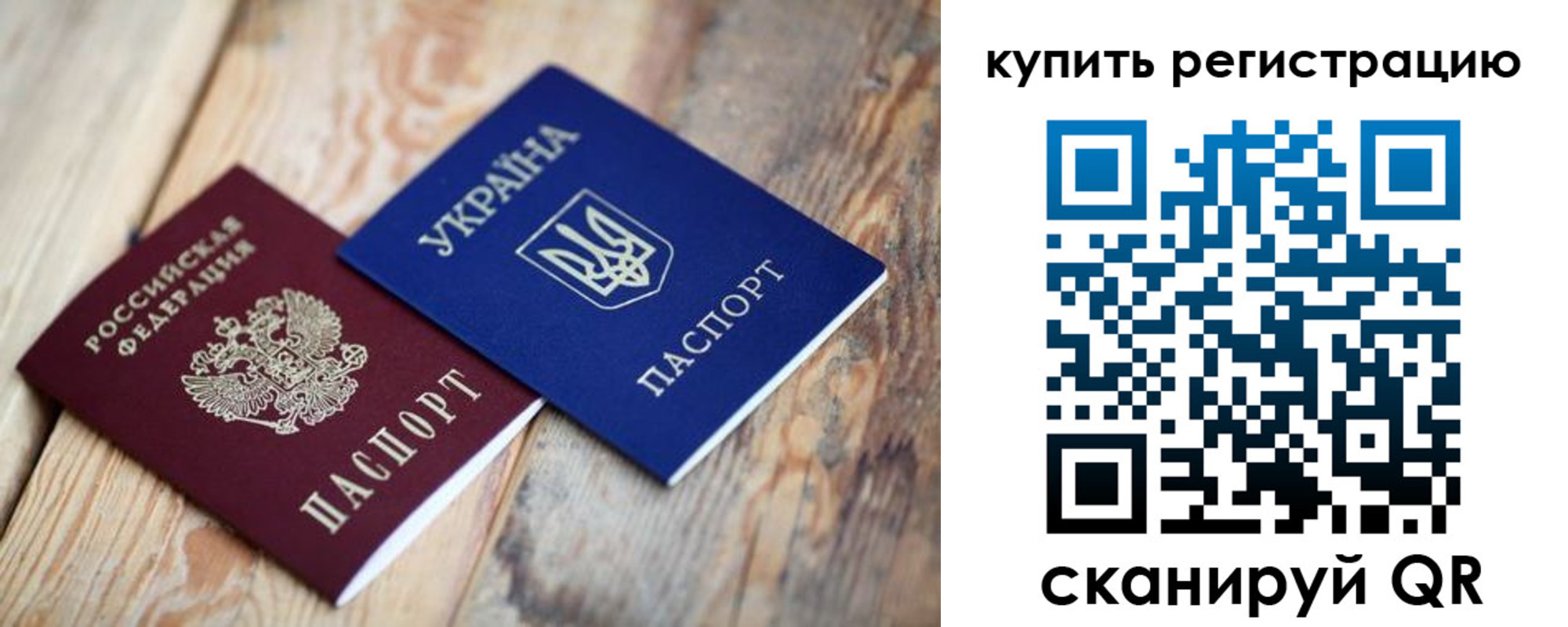 прописка в квартире в Сарове
