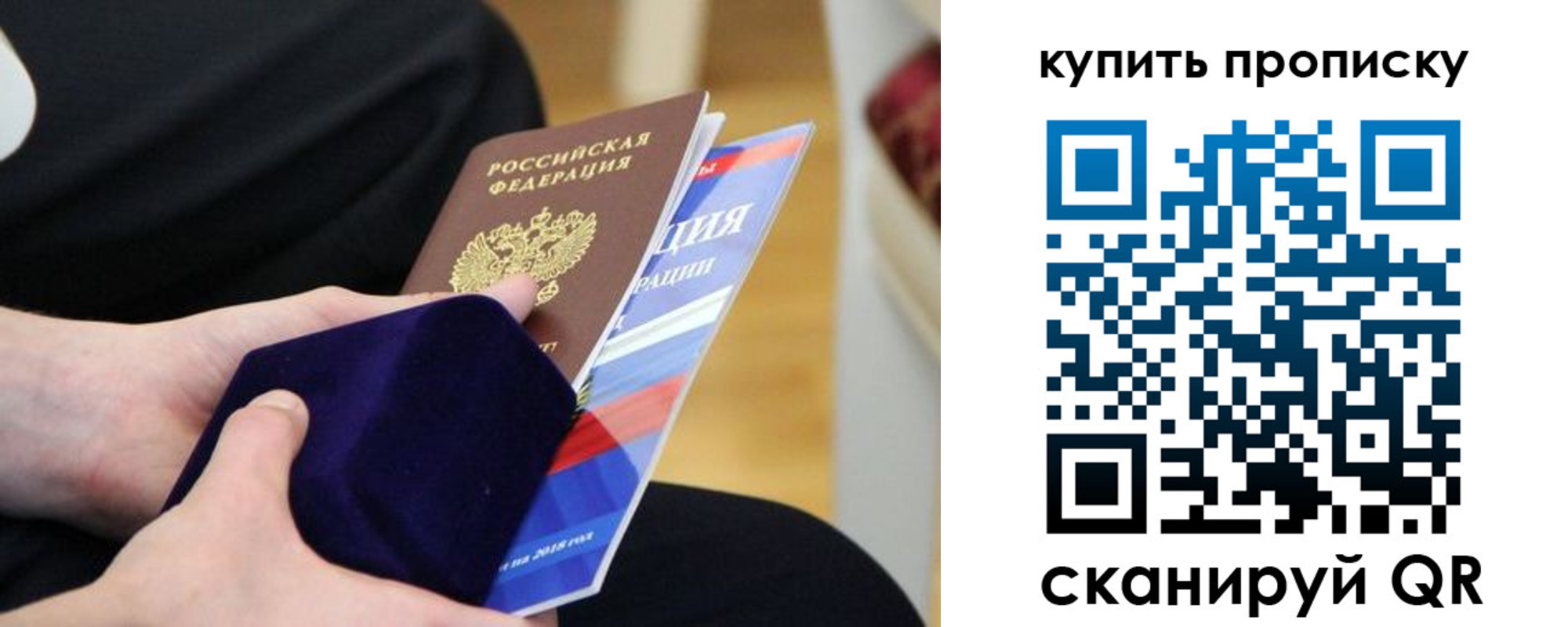 прописка от собственника в Сарове