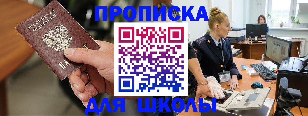 прописка в квартире в Сарове