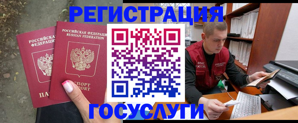 регистрация для дет. сада в Сарове