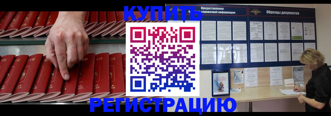 прописка для военкомата в Сарове