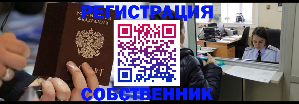 временная регистрация 2025 в Сарове