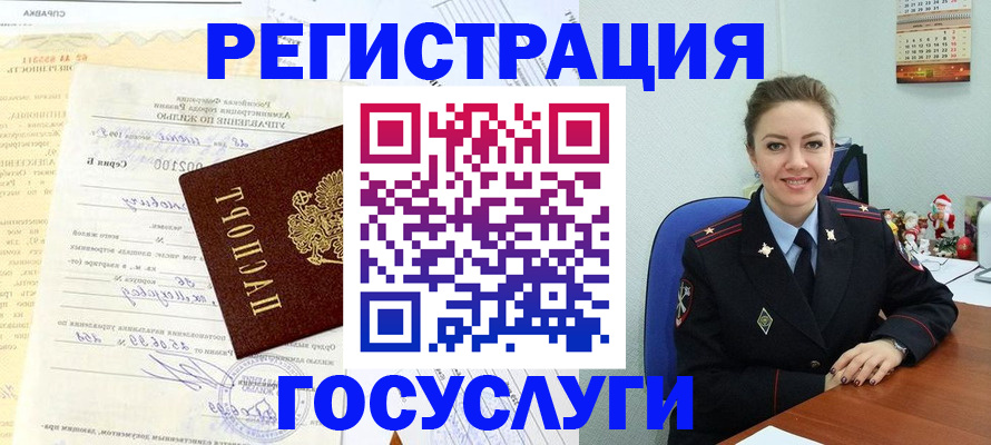 прописка иностранных граждан в Сарове