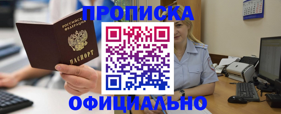 временная регистрация 2025 в Сарове