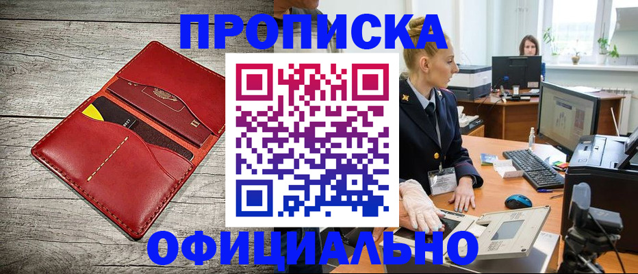временная регистрация надежно в Сарове