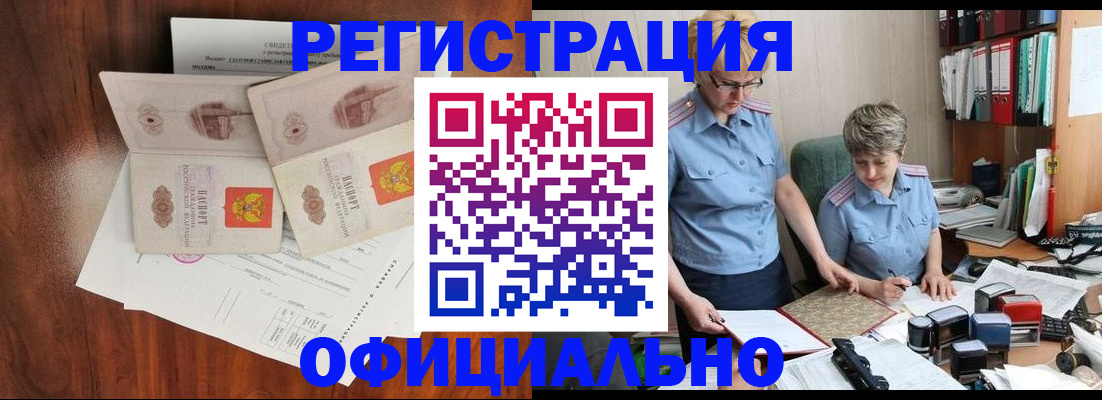 временная регистрация в Сарове