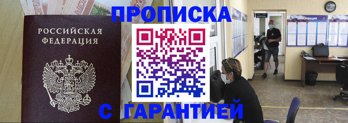 прописка поиск в Сарове